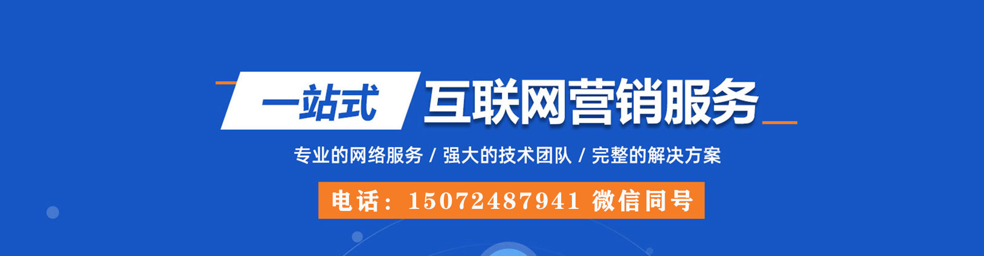 滨海新百度竞价排名
